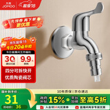 九牧（JOMOO）黄铜水龙头入墙式单冷洗衣机快开自来水拖把池龙头7212-234/1C-1