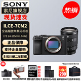 索尼（SONY）Alpha 7C II 新一代全画幅双影像小“7” A7C2 A7C二代A7Cii 黑色单机+ FE24-105 F4 G 官方标配