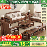 小木窝沙发  实木沙发客厅2025黑胡桃木家具大小户型新中式沙发冬夏两用 四人位+贵妃踏+中箱+单人位 （下单送垫子）