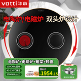 华帝（VATTI） 饭菜保温板加热菜板保温板方形可旋转圆形暖菜宝保温餐桌热菜器暖菜板加热板 双炉头火锅款（电陶炉+电磁炉+自动旋转）100CM