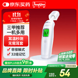 邦力健耳温枪婴儿电子体温计医用体温枪双测额温枪老人红外温度计MDI161