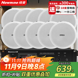 纽曼（Newmine）D161 定压吸顶喇叭音响套装 吊顶背景音乐公共广播功放音箱系统（ 一拖十）