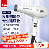 索利斯（Solis）电吹风家用吹风机负离子美发护发速干大功率发型师专用发廊风筒 MG268i 珍珠白2.9m