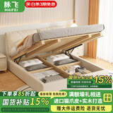 脉飞床皮床简约双人床主卧大床实木床箱体床气压床高箱气压储物床 C款床+10cm椰棕床垫 1500*2000mm（气压款）
