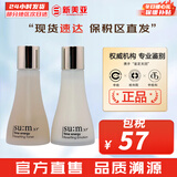 苏秘37°（Su:m37°）套装苏秘套盒呼吸37惊喜水分水漾清润水乳霜孕妇女护肤品礼盒礼物 苏秘时光水乳中样1对