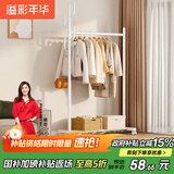 溢彩年华晾衣架落地卧室宿舍挂衣架多功能阳台晾晒架晾衣杆室内凉衣架2210