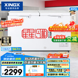 星星（XINGX）G-E系列 405L商用冰柜 大容量保鲜卧式冰箱 左冷冻右冷藏冰箱双温双箱冷柜 BCD-405G-E 以旧换新