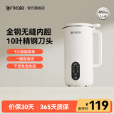 ankale破壁机豆浆机 全钢无缝家用多功能全自动免煮自清洗榨汁机米糊机料理机 小型迷你1-2-3-4-5人用 「450mL」食品级304+10叶刀头-米白
