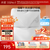 水星家纺被子冬季被子母被芯二合一纤维被褥约8.2斤200*230cm白