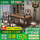 古越龙腾 实木茶桌椅组合泡茶台带烧水壶一体式小阳台大板茶几整套办公室 1.8米明月+1琴弦椅+4梳背椅+豪华石盘+铜件