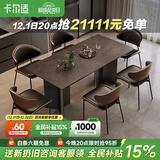 卡尔适轻奢极简岩板餐桌家用小户型现代简约金属长方形餐桌椅组合BN228 岩板餐桌【维克深灰】 140*80*75cm【全托底板】