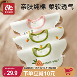 爱贝迪拉婴儿口水巾3条装纯棉刺绣围嘴宝宝吃饭防吐360°旋转饭兜防水围兜