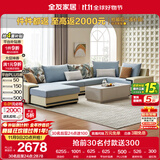 全友家居 家用布艺沙发现代简约大户型L型沙发贵妃沙发家具客厅实木架
