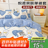 艾薇（AVIVI） 被套单件儿童被罩单人被套宿舍被单单件被套150*200cm 爱心熊