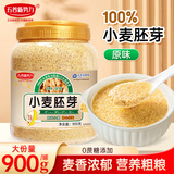 五谷新势力小麦胚芽原味900g营养早餐粗粮小麦胚芽冲饮谷物即食代餐