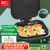 利仁（Liven）电饼铛家庭用加深加大电饼档大号涮烤一体锅1900W大功率多功能电热锅电火锅三明治早餐机G-13
