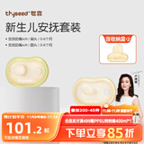 世喜安抚奶嘴0-6个月防胀气新生婴儿夜用扁头日用圆头全硅胶超轻air款