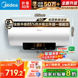 美的（Midea）储水式电热水器家用洗澡60升家电国家补贴2200W速热一级能效加长防电墙F6021-X1(S)【全新升级】