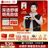 倍轻松（breo）see 7R 【孙颖莎限量签名款】 眼部按摩仪润眼仪按摩器热敷按摩眼罩护眼仪重阳节礼物 孙颖莎同款