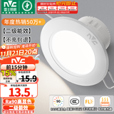 雷士（NVC）LED筒灯开孔75mm嵌入式筒射灯客厅天花灯走廊过道灯背景牛眼灯 铝材Ra90-漆白6W暖白-孔75-85mm