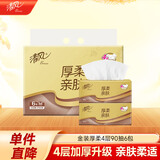 清风（APP）抽纸 金装厚柔4层 90抽6包 卫生纸巾 餐巾纸抽 面巾纸 提装