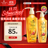 施华蔻（Schwarzkopf）金纯盈润洗护套装(600ml洗+400ml润)精油滋养 轻盈蓬松洗发水护发
