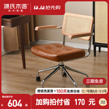 源氏木语升降电脑椅书房旋转椅办公椅仿真藤软包坐垫靠背休闲椅棕黄有扶手
