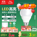 FSL佛山照明LED球泡节能灯泡3W小口E14日光色6500K 2支装