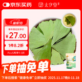 太守堂 银杏叶250克 生银杏叶中药材干银杏叶树叶片白果树叶药材原料
