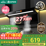 容声【国家补贴20%】抽油烟机家用吸油烟机大吸力顶侧双吸自动清洗一级能效抽烟机CXW-368-Q32R1