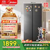 美的（Midea）607pro双开门对开门家用电冰箱一级能效风冷无霜大容量节能国家补贴20%以旧换新BCD-607WKPM(E) 