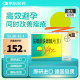 【原研进口】【4盒装】优思悦屈螺酮炔雌醇片(II)0.02mg:3mg*28片/盒