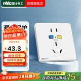 NVC雷士电工 开关插座 10A两孔16A三孔漏电保护插座面板 白色