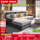 全友家居 现代简约布艺沙发客厅家具小户型家用贵妃位L型布艺转角沙发