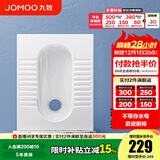 九牧（JOMOO）蹲便器 双档节水水箱抗污蹲便器 防臭劲冲自洁蹲便器套装 前排不带弯蹲便器14142