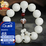 石玥珠宝18mm缅料白玉菩提根木手串把件莲花文玩佛念珠转运手链男女士款 