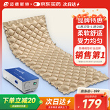 迈德斯特防褥疮气垫床医用充气床垫瘫痪老人长期卧床防褥疮气床垫 P03