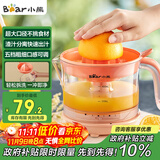 小熊（Bear）榨汁机 原汁机 便携式家用电动橙汁机 橙汁压榨器半手动榨汁机柠檬柳橙压果汁机A04B1