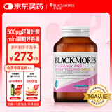 澳佳宝Blackmores孕妇黄金素叶酸DHA备孕复合黄金维生素360粒全孕期