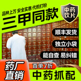 国强 中药材抓配实体大药房打粉中药材店铺药材大全 中药饮片中药大药房中草药抓配中药代煎 配中药抓药 中药抓配（下单前咨询客服）