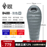 黑冰（BLACKICE）新款【B系列鸭绒木乃伊式羽绒睡袋】户外露营单人羽绒睡袋 灰色 B400 M码（新标准）