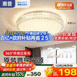 惠普轻奢led吸顶灯全光谱护眼水晶卧室书房灯主卧房间中山灯具包安装