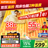 苏泊尔水暖毯电热毯水循环双人电褥子家用恒温除湿除螨单人床垫不干燥不上火1.8*2米 PC14A-18