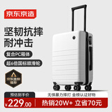 京东京造 无界行李箱20英寸PC男女拉杆箱登机旅行箱万向轮 云海白