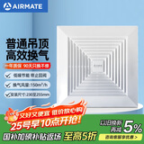 艾美特（Airmate ）XC1308排气扇 卫生间天花吊顶换气扇  厨房管道排风扇 强力抽风机