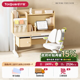 护童（Totguard）儿童学习桌椅学生书桌椅可升降实木写字桌课桌椅套装120cm带书柜 星辰 1号-甄选（楹木不含灯)-CW21绿