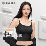 草本初色吊带背心女春夏新款免穿内衣女美背打底内搭一体式带杯垫胸垫文胸