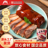 大紅門老北京大红门猪蹄酱卤鲜生卤味猪脚真空即食肉类熟食小吃下酒菜 猪头肉450g*1