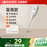 iHealth九安医疗 家用电子体温计腋下婴幼儿童老人医用成人温度计PT1
