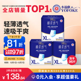 永福康绵柔透气成人拉拉裤XL96片 臀围90-140cm老人孕产妇内裤型纸尿裤